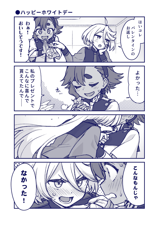 ミオスレバレンタイン漫画(再掲)