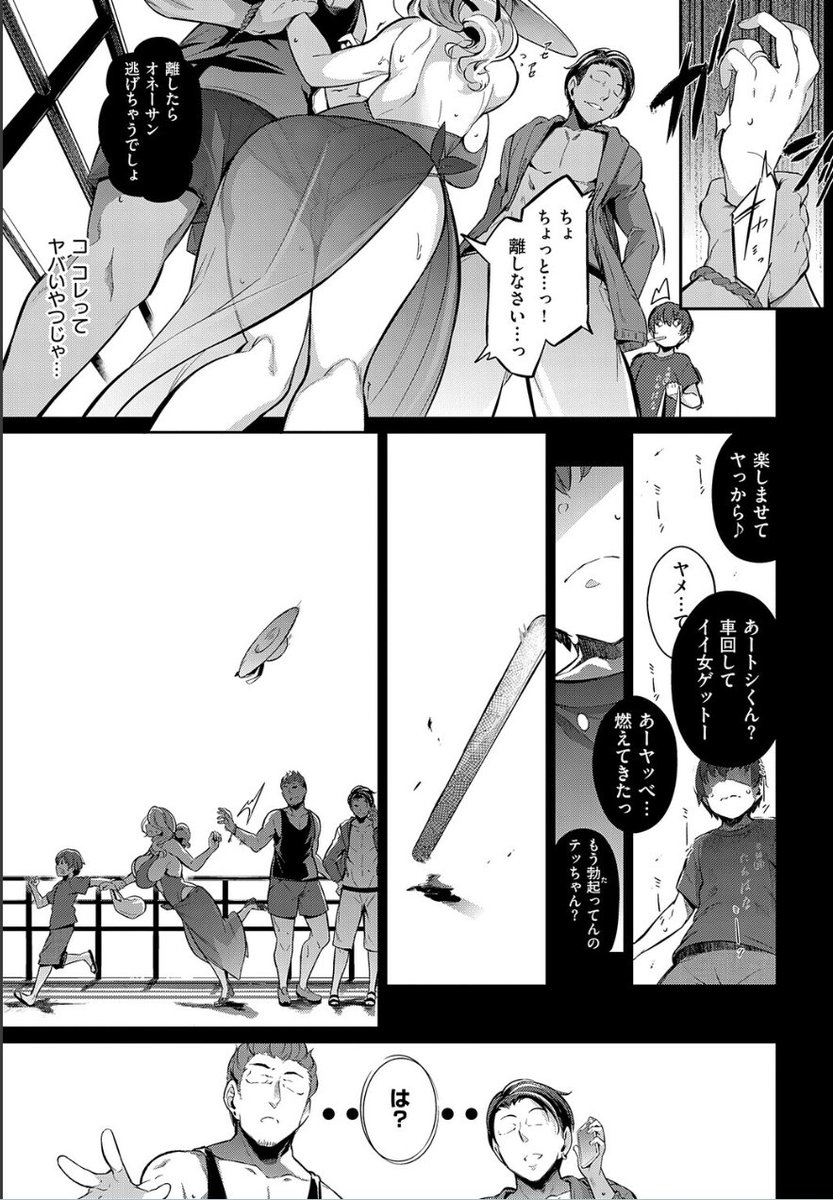 外国人を救った話
(1/6) SFW