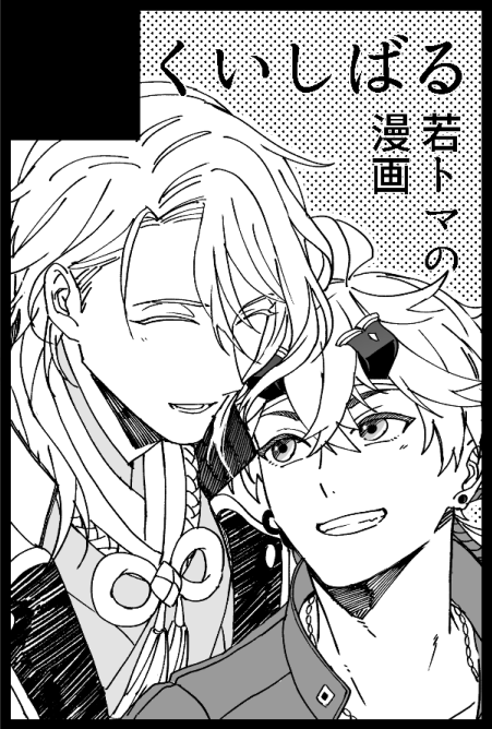 6月に申し込んだのでよろしくお願いします