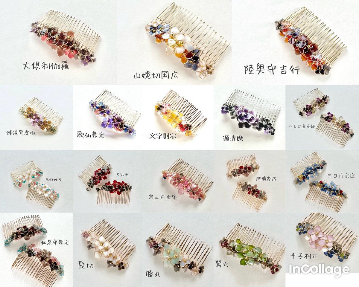 3/8(日)の島根県松江市で行われる即売会!!出ます!!とうらぶのイヤーアクセも絶賛新作作業中です💪✨よひらへあこーむも在庫少量ですが復活致しますので見にきてやってください〜🫶✨
#kachou

 (タグ忘れにつき再投稿失礼します…!)