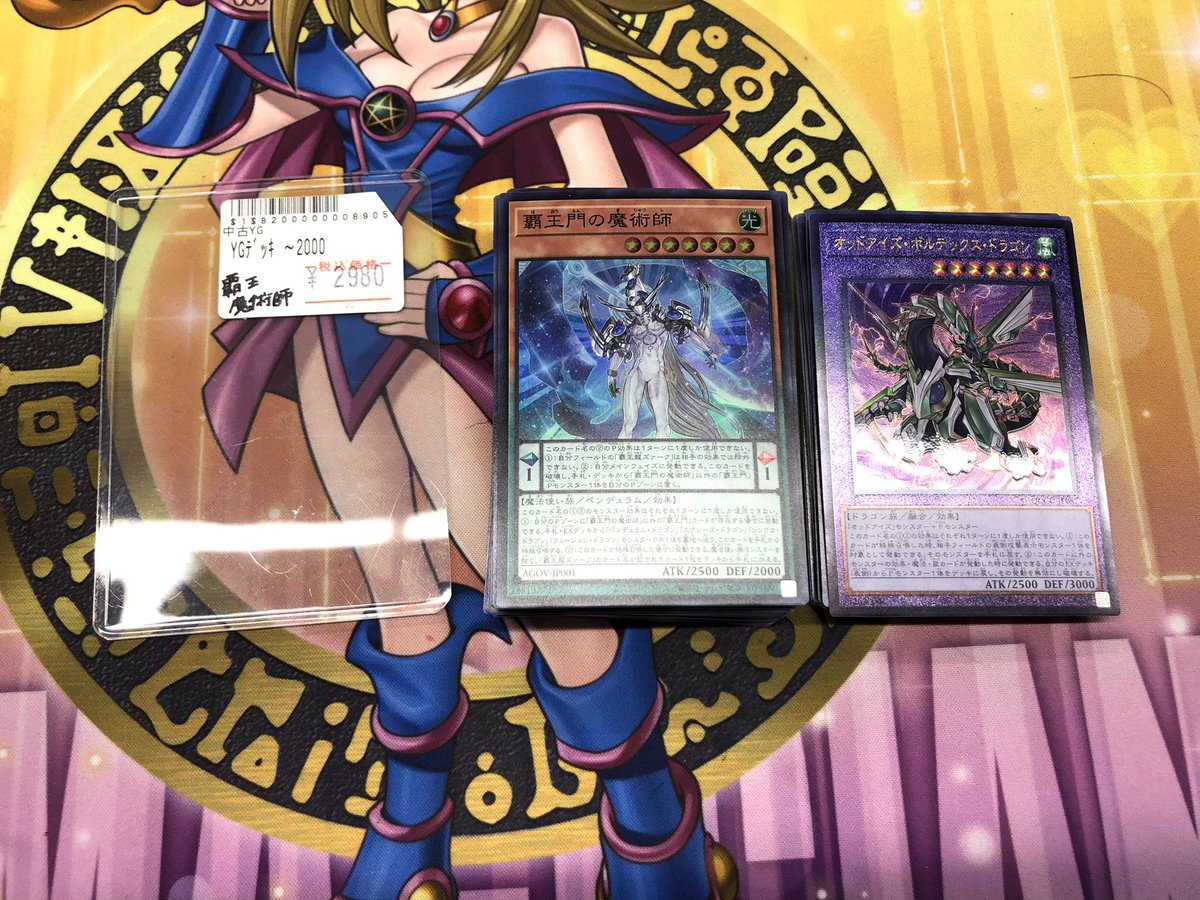 ☁️☁️☁️ #遊戯王 デッキ︎︎☁️☁️☁️ 🐰覇王魔術師 🐰メイン