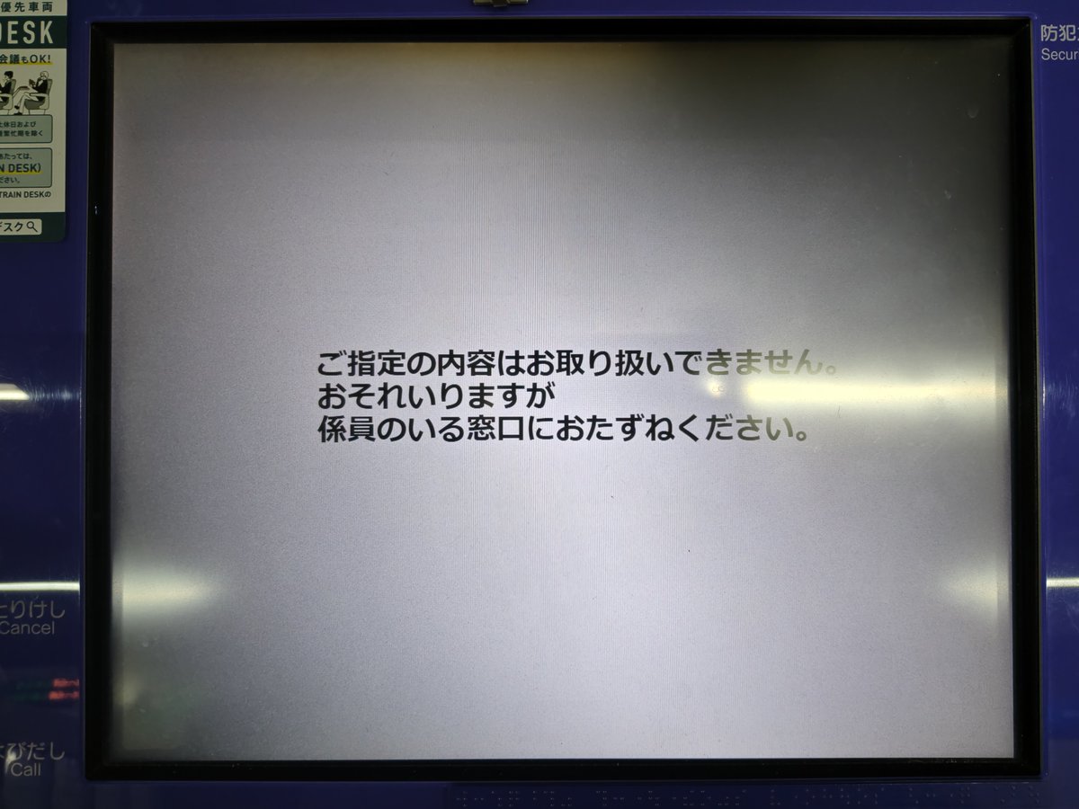 購入禁止 Post by りゅう on X: 😗