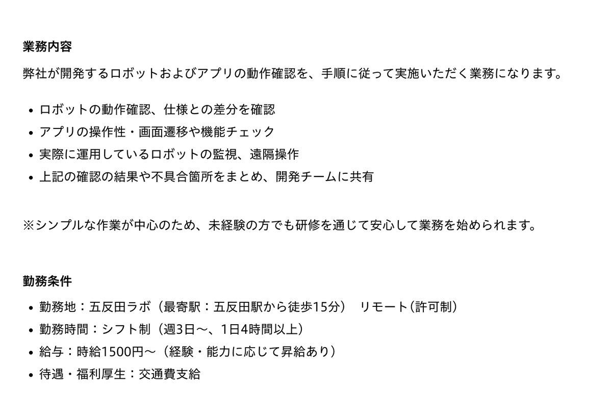 toru_isobe's tweet photo. ロボットの遠隔監視スタッフ（アルバイト）を数名募集中です！毎日全国で稼働中のロボットから集まる様々な情報に応じて、簡単な作業を行なっていただきます。

２週間ほど出社して、研修いただければ、リモートでも実施可能なアルバイトです。

時給は1500円〜です。ぜひお気軽に応募ください！

https://t.co/JHf0eDecJO