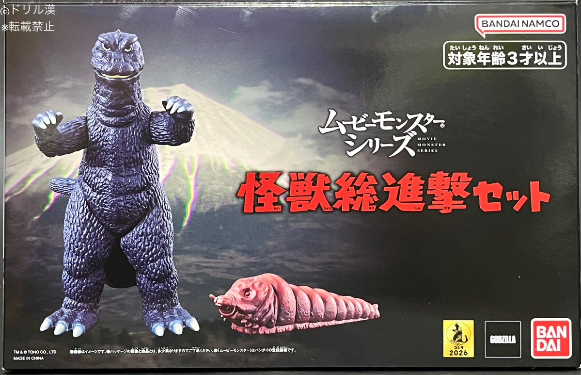 私立ソフビ怪獣図鑑】 2026年 バンダイ ムービーモンスターシリーズ