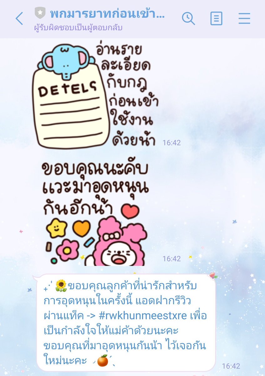 Lovely tweet media