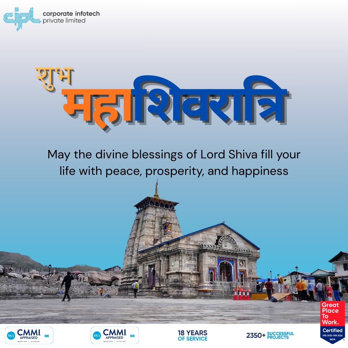 On this sacred occasion of #Mahashivratri2026 , #CIPL – Corporate Infotech Private Limited – wishes you strength in challenges, clarity in decisions, and success in every endeavor.

May Lord Shiva bless you with peace, prosperity, and unwavering growth.

🔱 Har Har Mahadev!