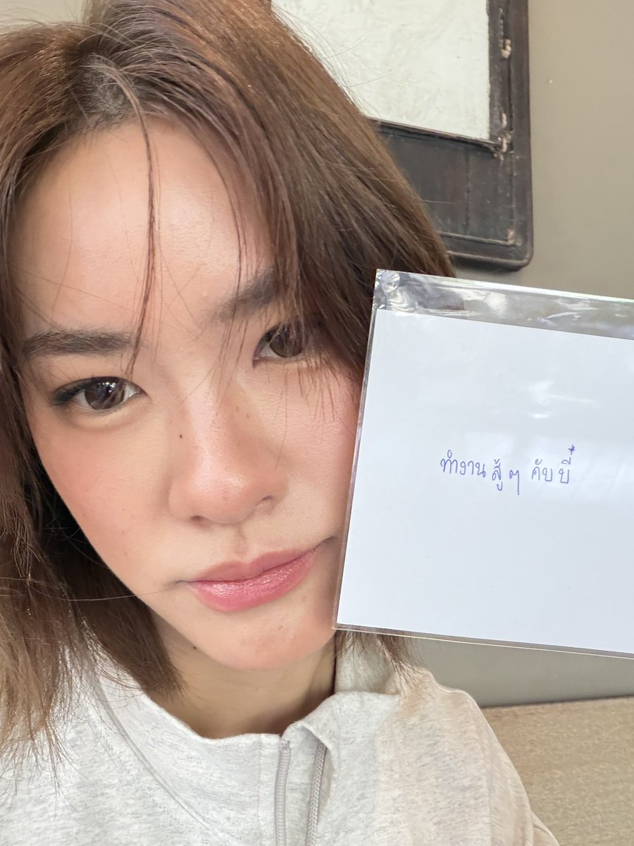 มีแฮงทำงานละครับ