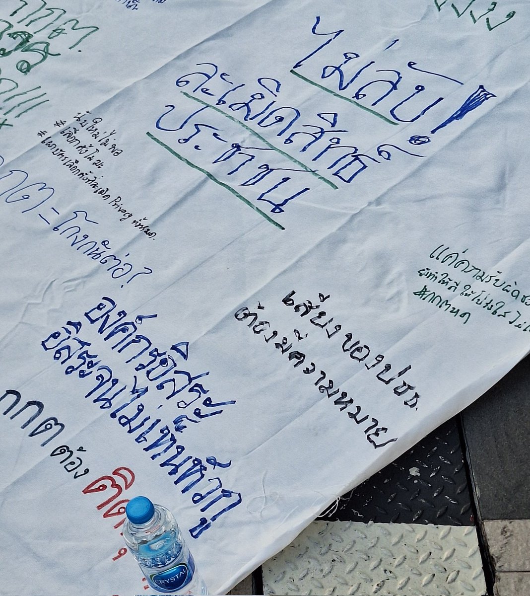 ละเมิดสิทธิ ผิดกฎหมาย
#เลือกตั้งโมฆะ #ม็อบ14กุมภา69