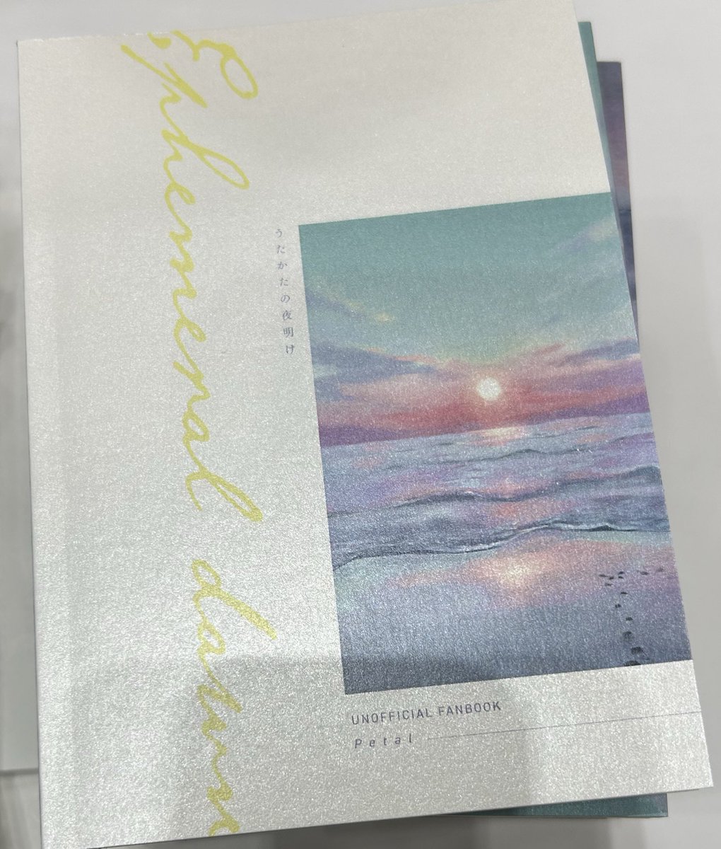 そういえば新刊の表紙なんですけど、裏表紙もエモくて見てほしい〜
2人いた場所が、裏表紙には足跡しかなくて。
しかも⚡️が戻って行った足跡はあるのに💎さんのはもう消えてしまったという…
素敵すぎんか…🙏🙏🙏