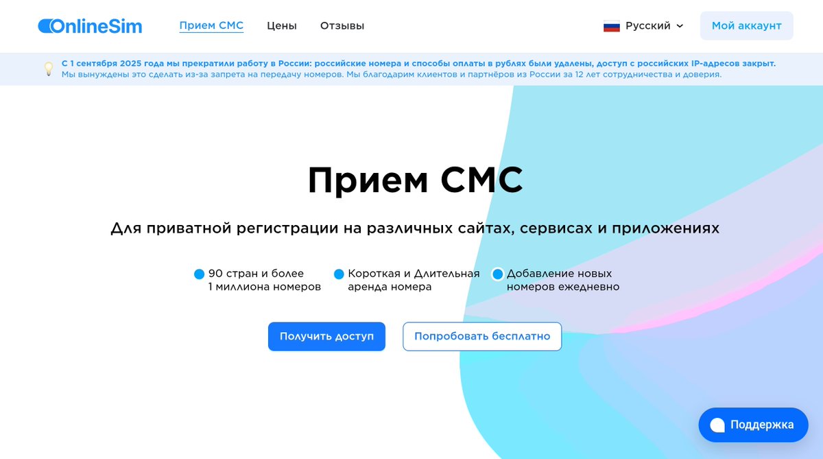 pavelweb3ops's tweet photo. 🔥ОНЛАЙН SIM-карта
‼️ ПОЛУЧЕНИЕ SMS ‼️
👍 Для частной регистрации на разных вебсайтах
✅ Получение SMS
✅ Мобильные прокси-серверы
✅ Аренда номера
✅ Номера телефонов всех стран
✅ 300 веб-сайтов, сервисов, програм
https://t.co/pL5FLzLilu
#registration #sms #onlinesim https://t.co/0pCMPWb04x