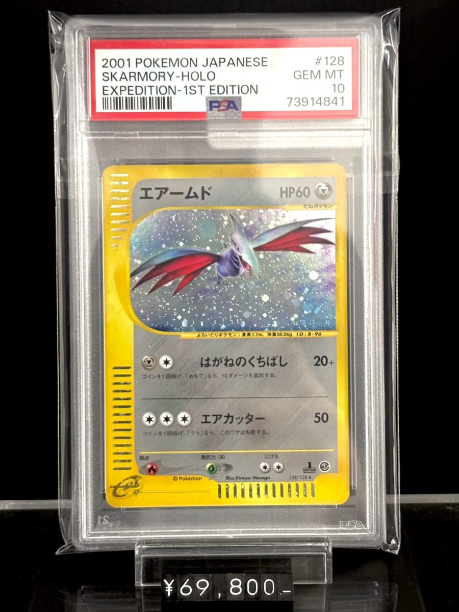 ✨入荷情報✨】 ✓PSA10)エアームド e1 128/128 【1ED】 入荷いたし