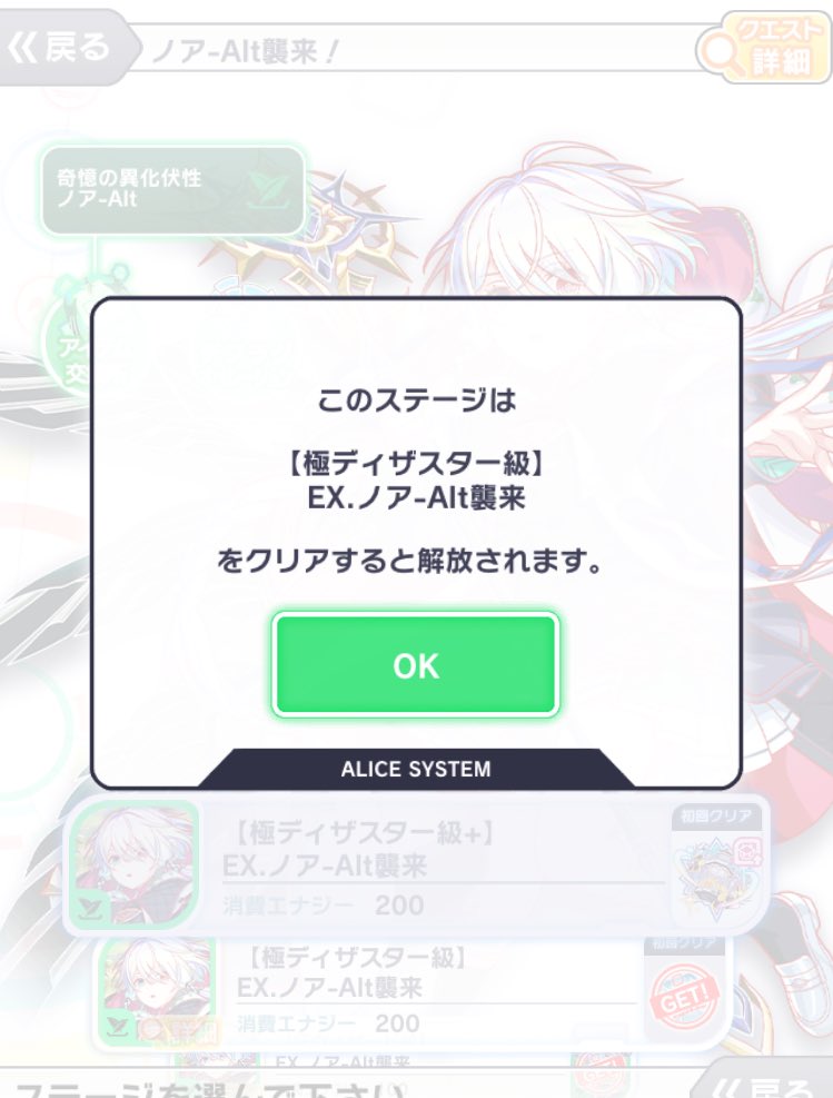 Mintblue2k's tweet photo. クリアしてるんだけどな。なんでだろ。
#クラフィ　#ノア　#オルタ https://t.co/Szko8u9HXq