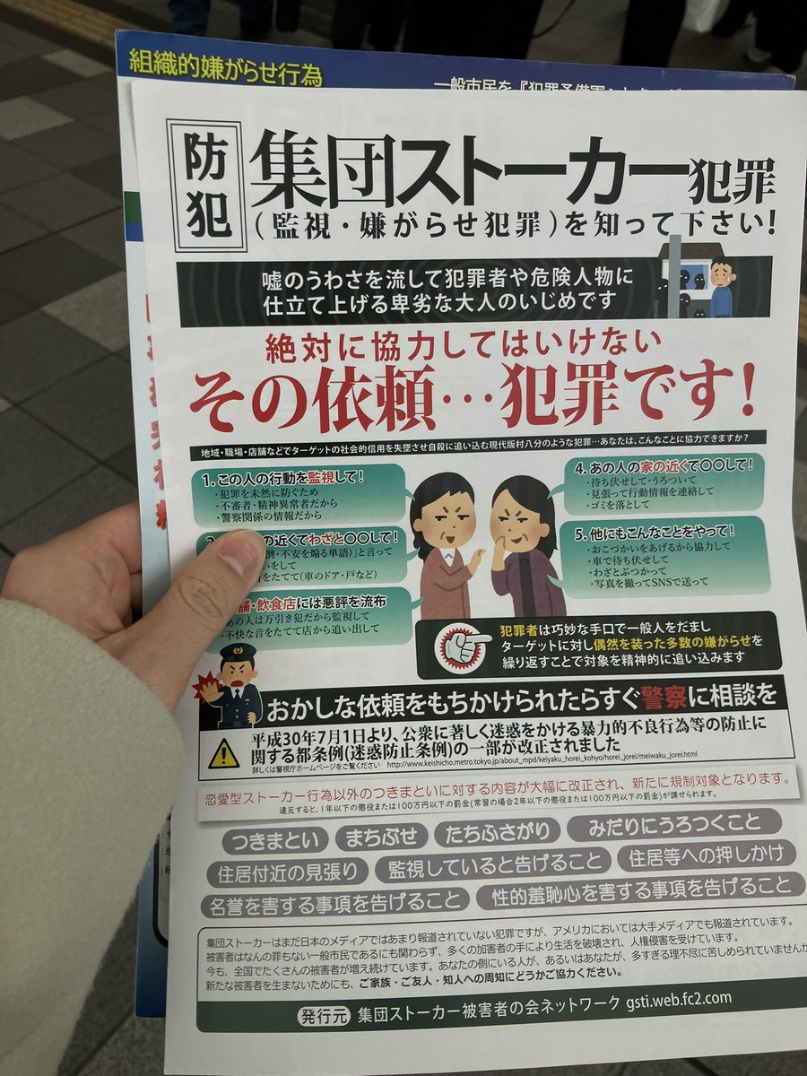 駅前で電磁波攻撃とか集団ストーカーとか演説してる人いて思わず話聞きに言っちゃった。

ソ連の兵器から出る電磁波で思考盗聴されてるらしい。
