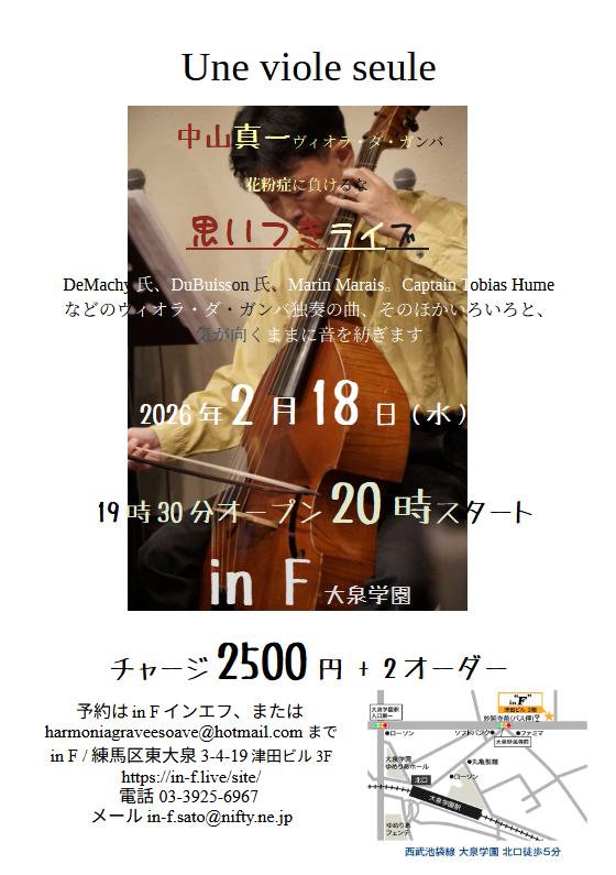 ShinNakayama's tweet photo. 来週！
#ヴィオラダガンバ #大泉学園 #インエフ #in_F https://t.co/G1wJdkAdB0