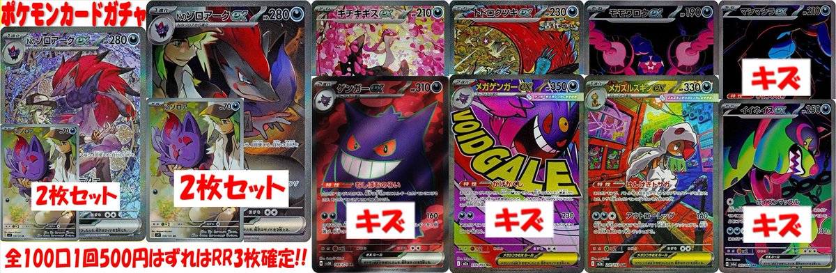 ポケカ 販売情報✨ 500円自販機作成いたしました✨ 注目カードは 🦊Nの