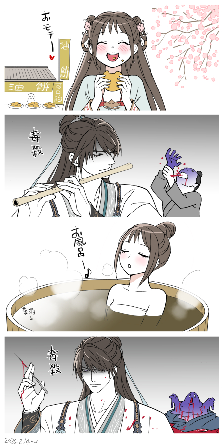 今回もいい思念でした
#恋と深空二次創作