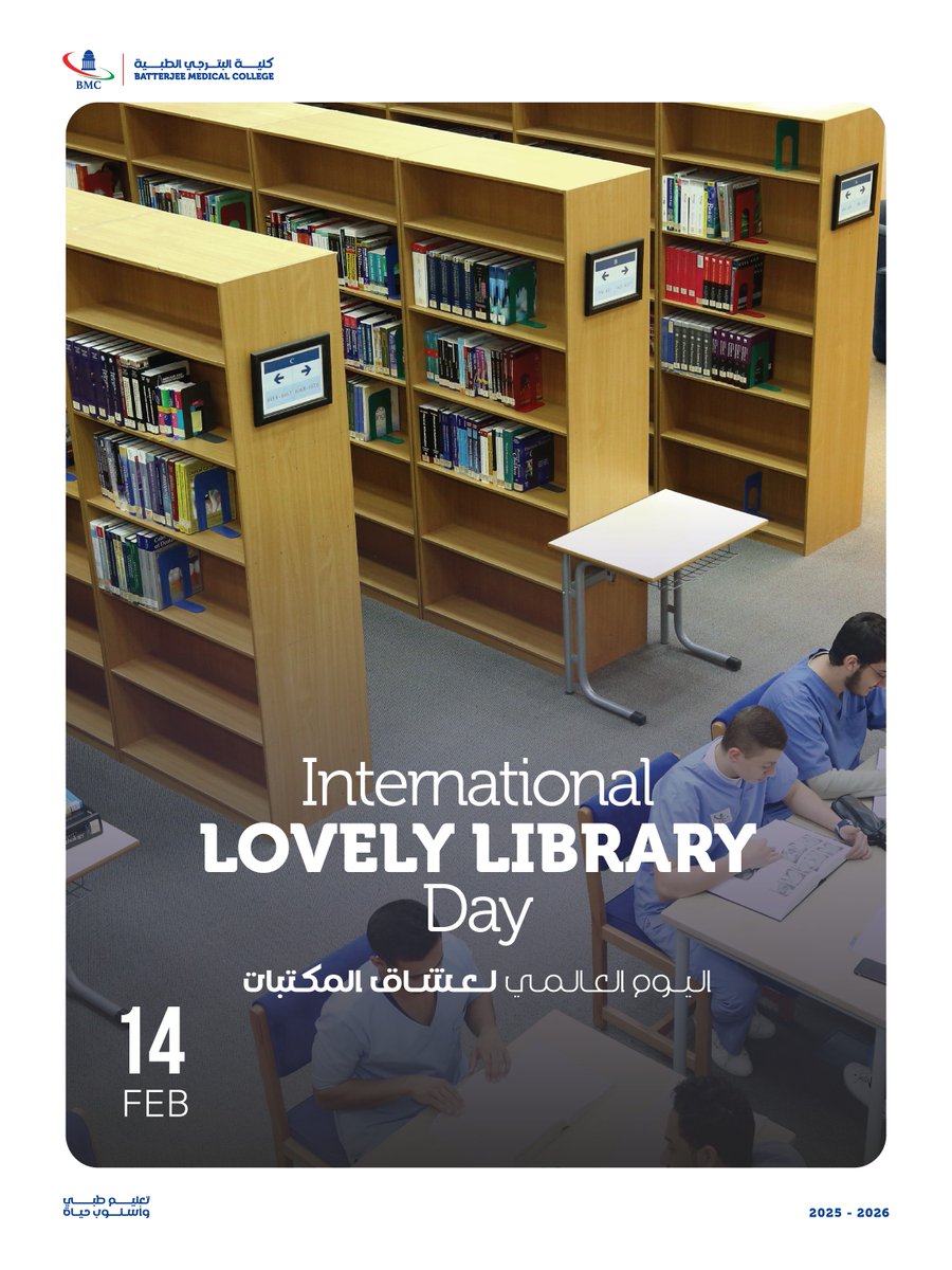 في اليوم العالمي لعشّاق المكتبات 📚✨
نحيّي شغف القراءة… وشغف التعلّم المستمر