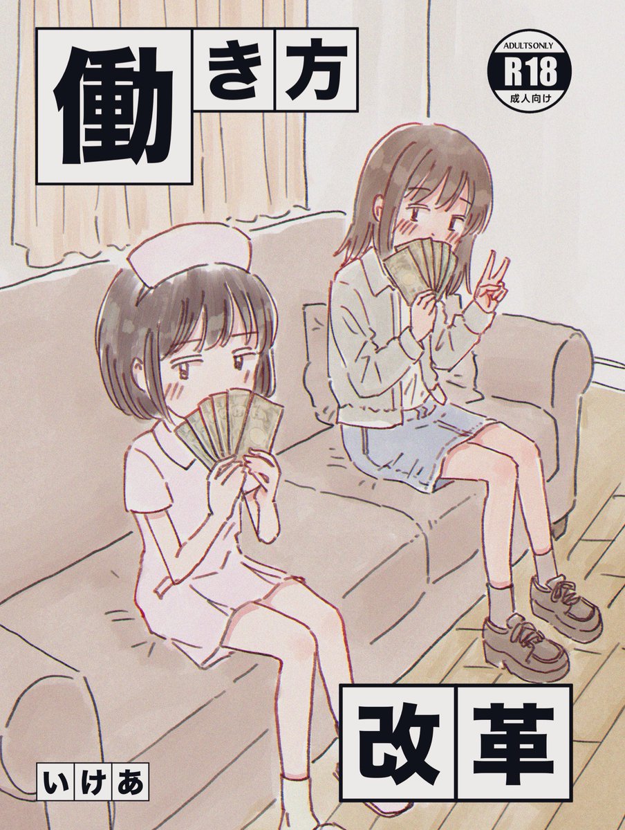 いけあ tweet media