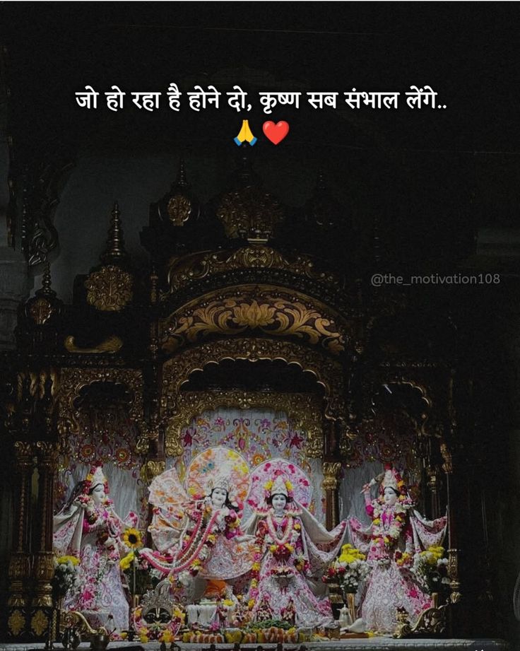 Trust on कृष्ण लीला 🙏

And just say Radhe Radhe 🙌
