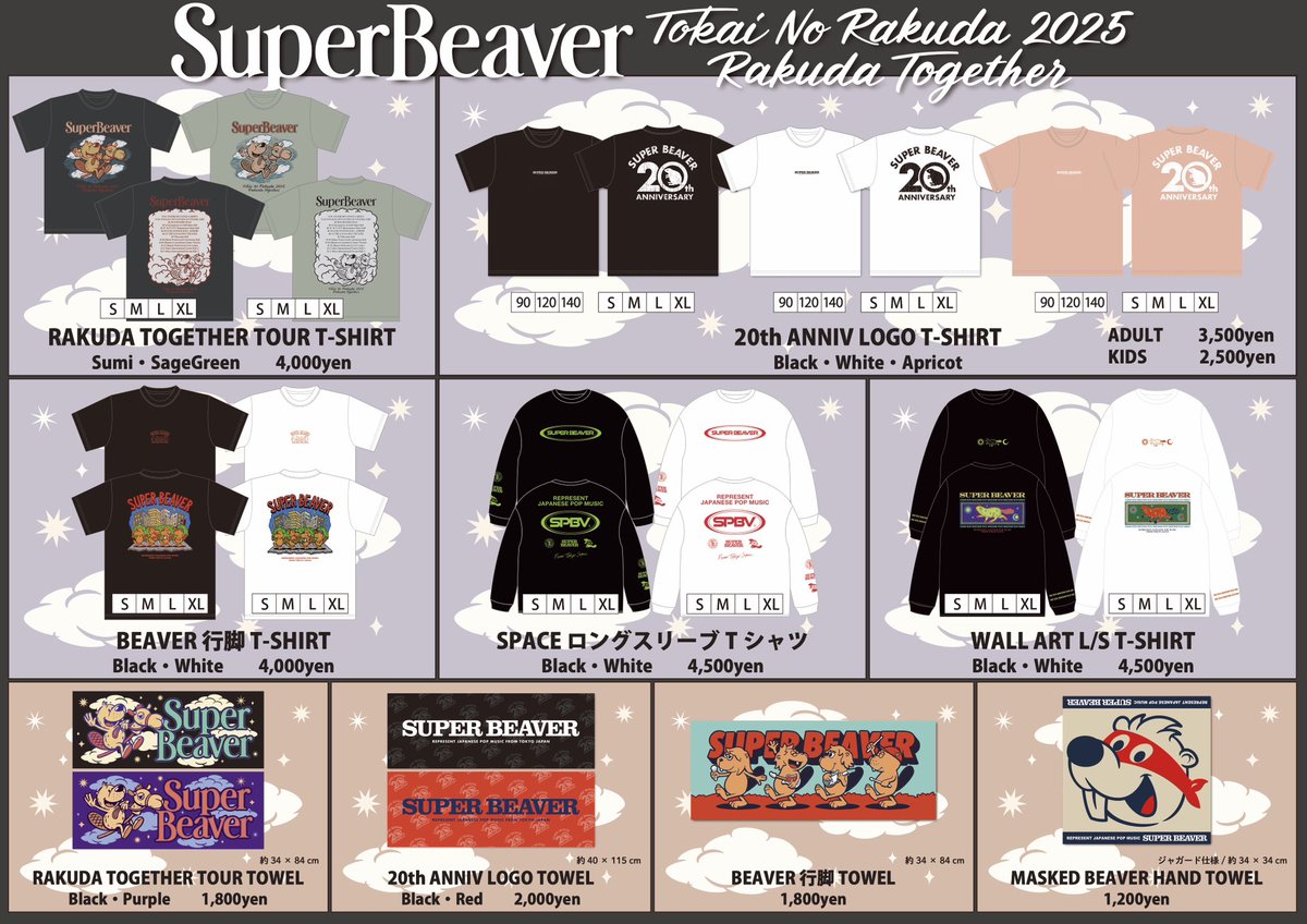 明日！ 】 #SUPERBEAVER 都会のラクダ TOUR 2025 〜 #ラクダ