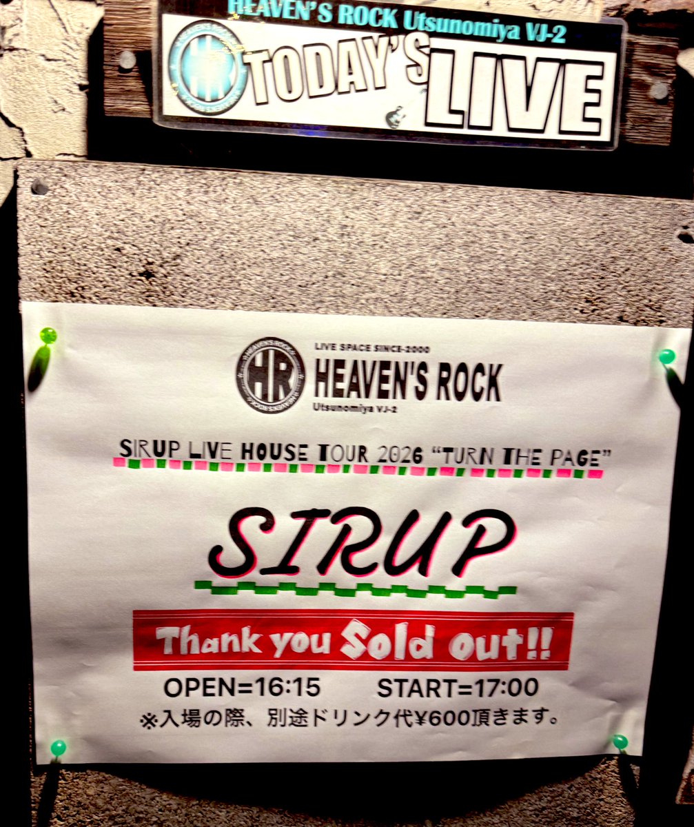 SIRUPライブ@ 宇都宮めっちゃよかった
この日がキャパ最小ということで7年前の松山思い出したよ…