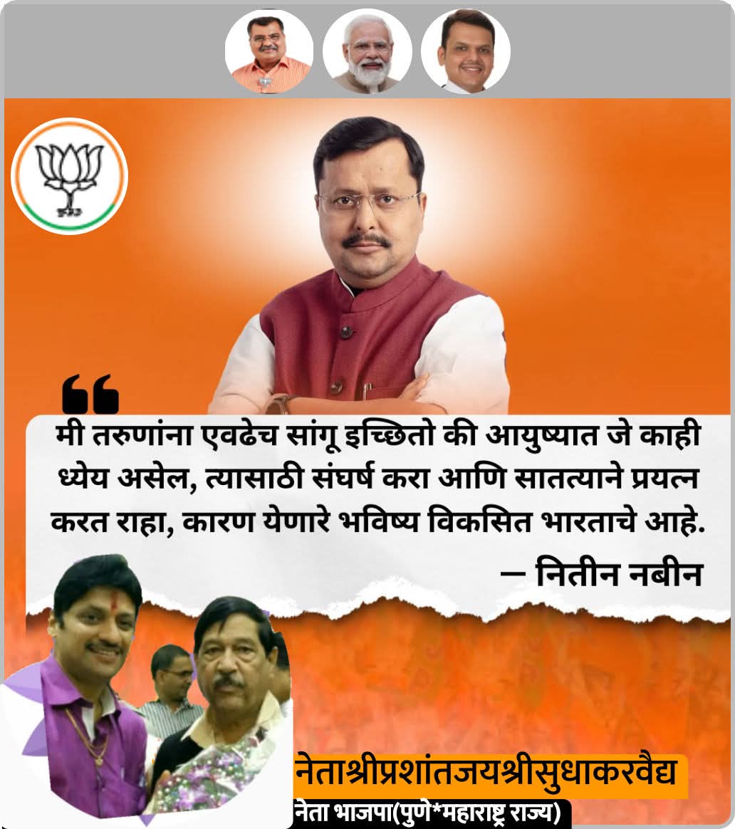 ErPrashantIndia's tweet photo. @Youth4NN @NitinNabin https://t.co/uIjoIzVZOr