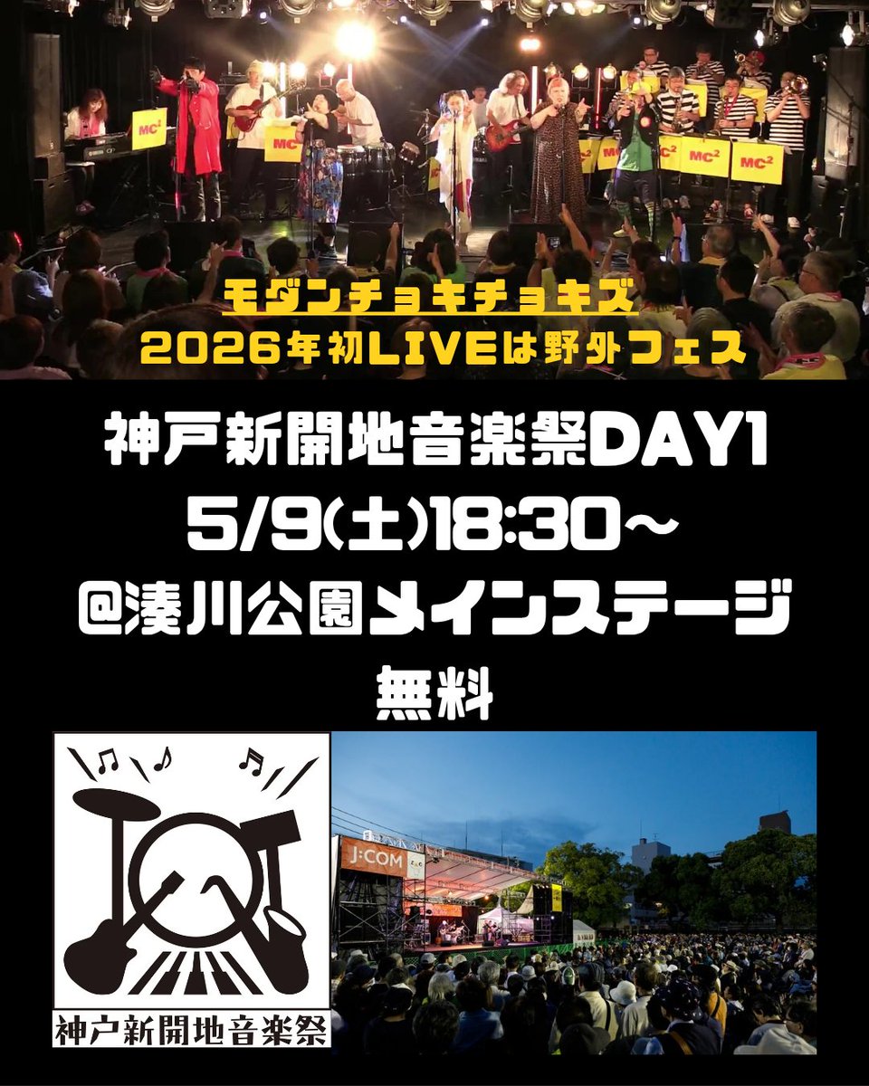 モダンチョキチョキズ（公式） tweet media