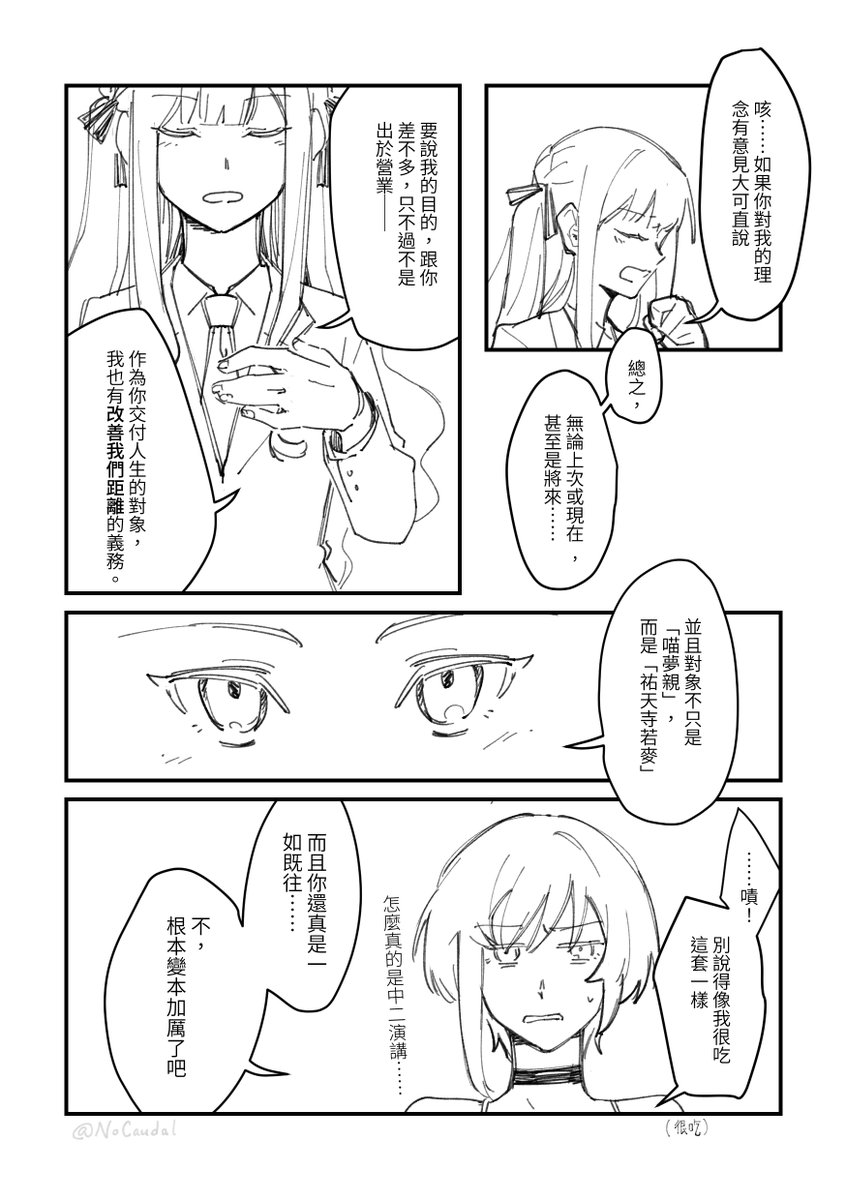 沒尾椎 tweet media