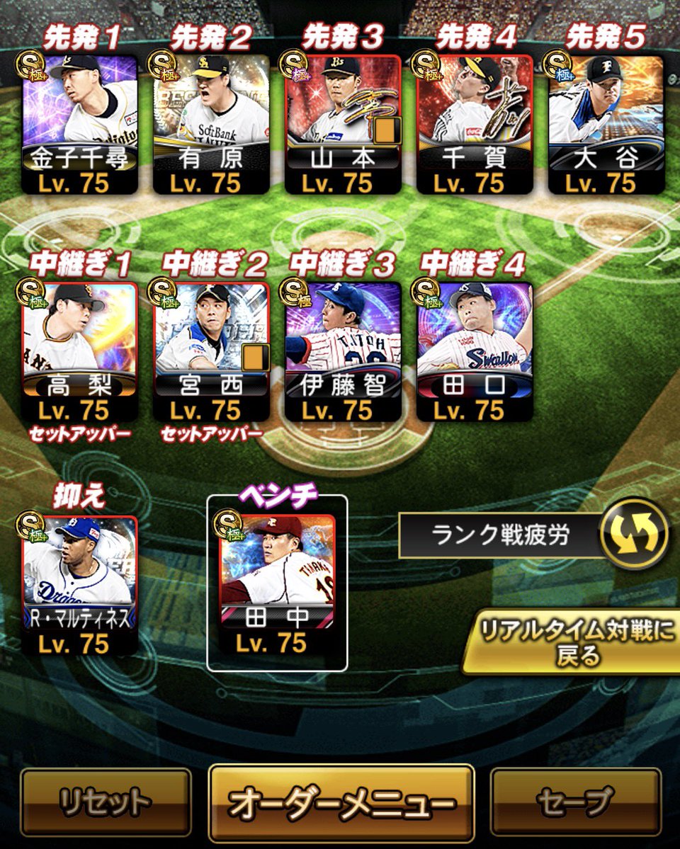 極113

センター69ミパ走A柳田 守備S菊池 熱気坂倉 熱気岡本 守備B浅村 守備B坂本 Dカーブ山岡 アーチ筒香 パワーS村上 

Aレベルマックス298 S125 S現凸1
BH・TH打線 セレ打線 サード以外TS、ショート以外アニバ⭕️
シルエットあり

#プロスピ垢販売