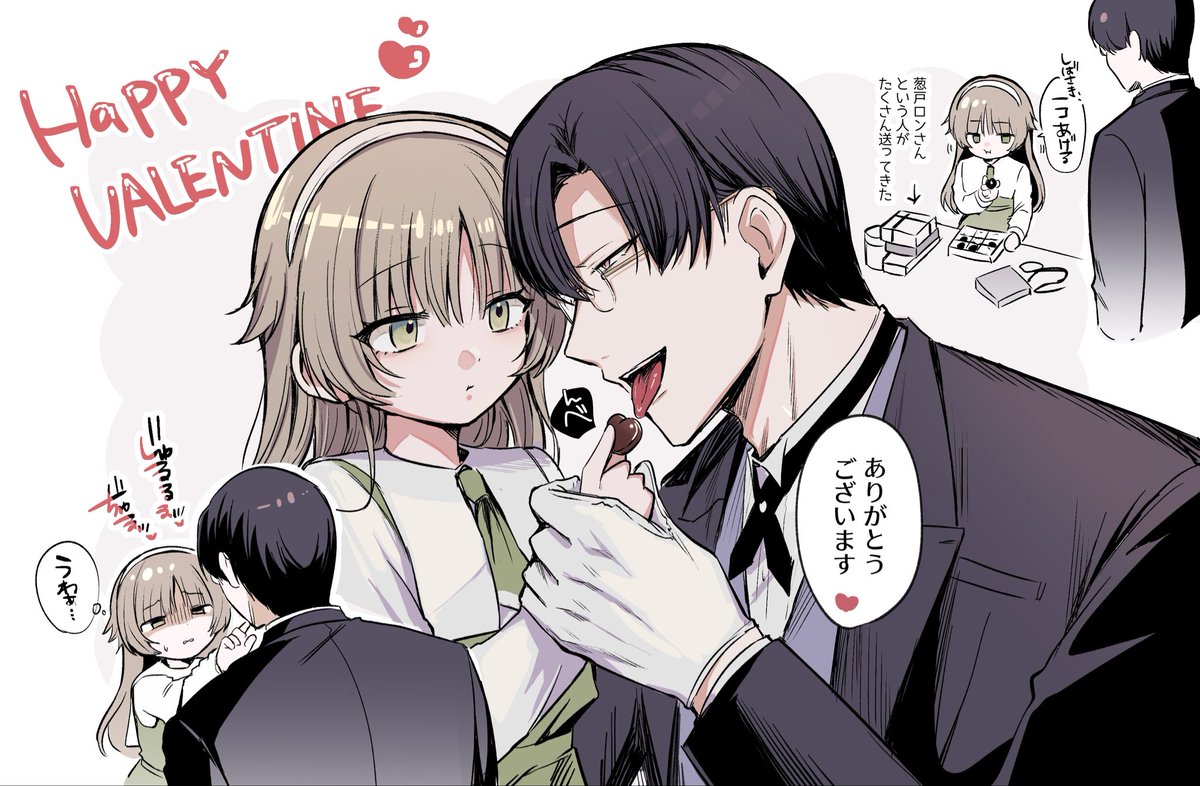 ハッピーバレンタイン🍫 