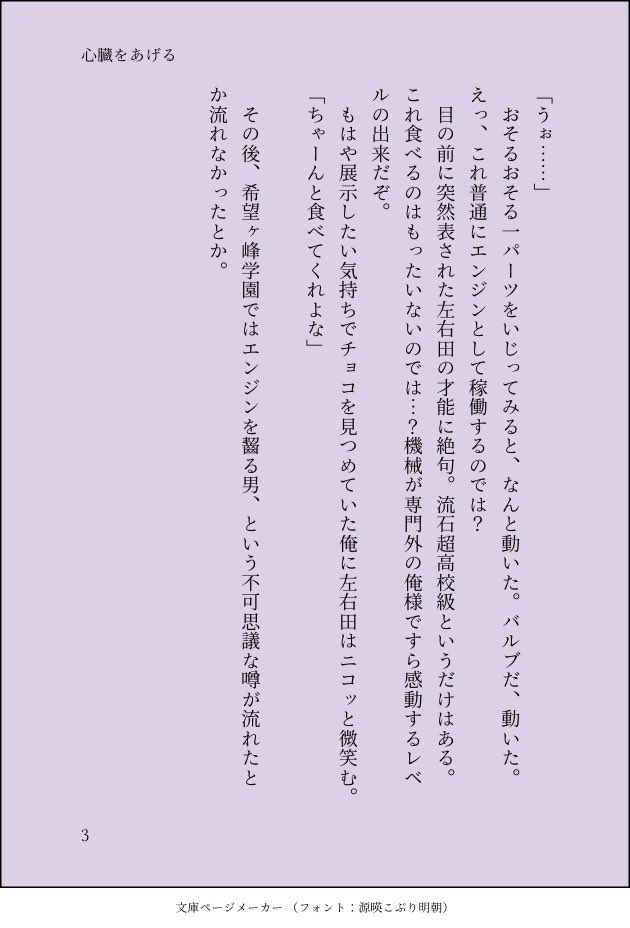 バレンタイン眼左右SS
※色で視点が変わります。
