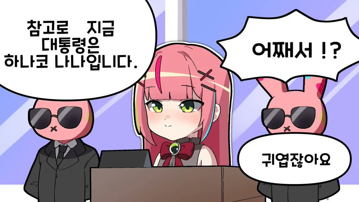 Tmi 이번 하나코 나나 그림 모티브입니다~