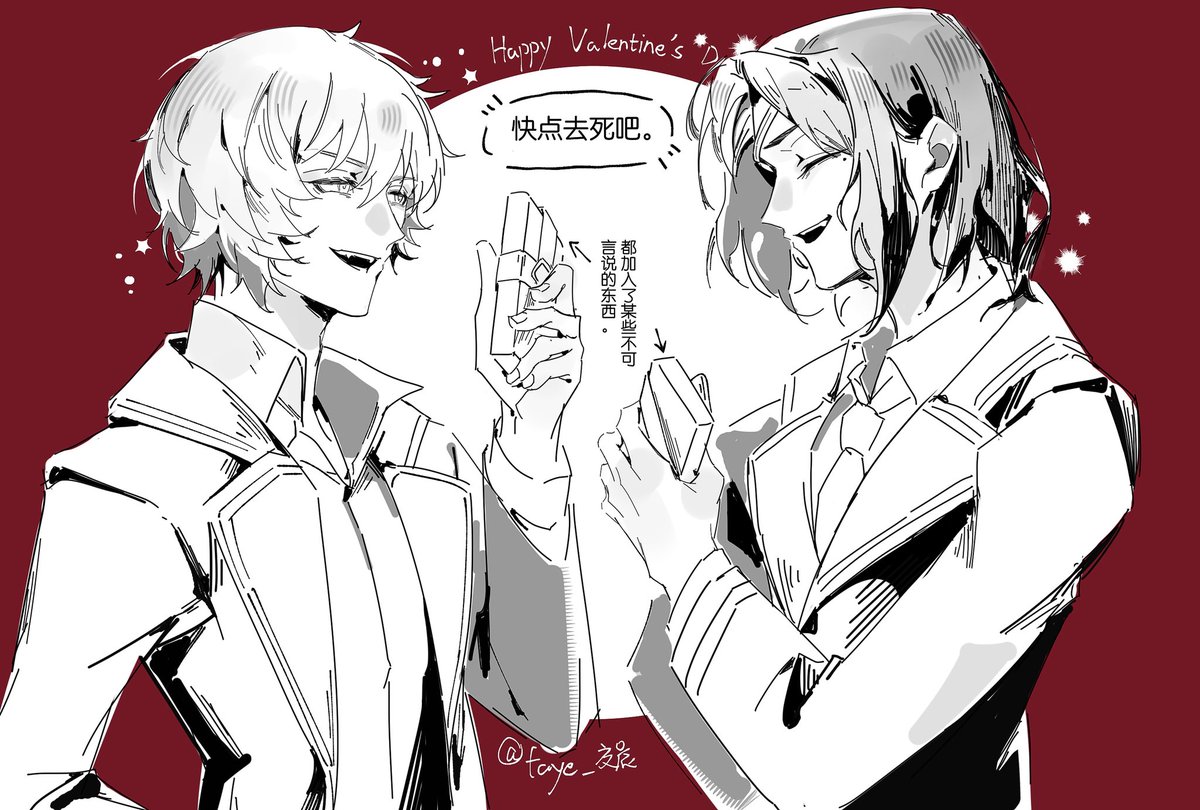 fsf
ジェスター+ ハンザ
关系良好（？）的学pa
总之情人节快乐～