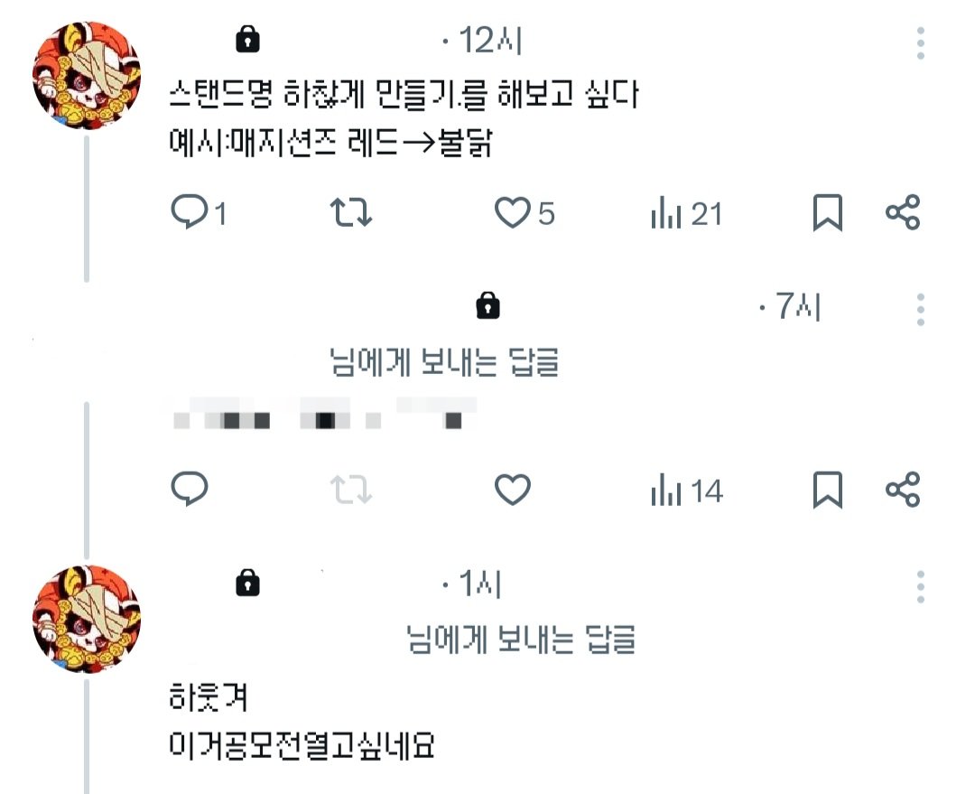 HAM0NLetsgo's tweet image. 이런 이유로 스탠드명 하찮게 만들기 대회 개최합니다
구경하고 싶으니까 많은 참여 부탁드립니다.