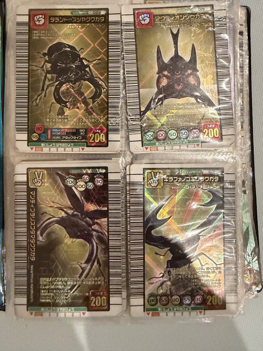 ワイの思い出、ムシキング