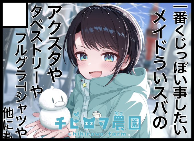 ギリギリ滑り込みで申し込みましたー!
受かったら一番くじっぽい事したいっす!
コンセプトはメイドです!
 #ホロクル 