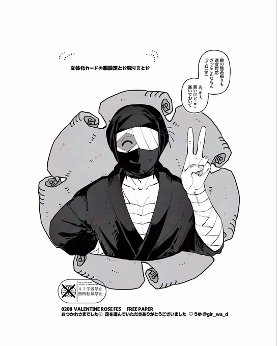 (雑伊)+保健委員
⚠︎︎将来捏造 ⚠︎女体化 ⚠︎捏造衣装
02/08 VR 無配 カードのあれこれ
元保全員タソ就職if 