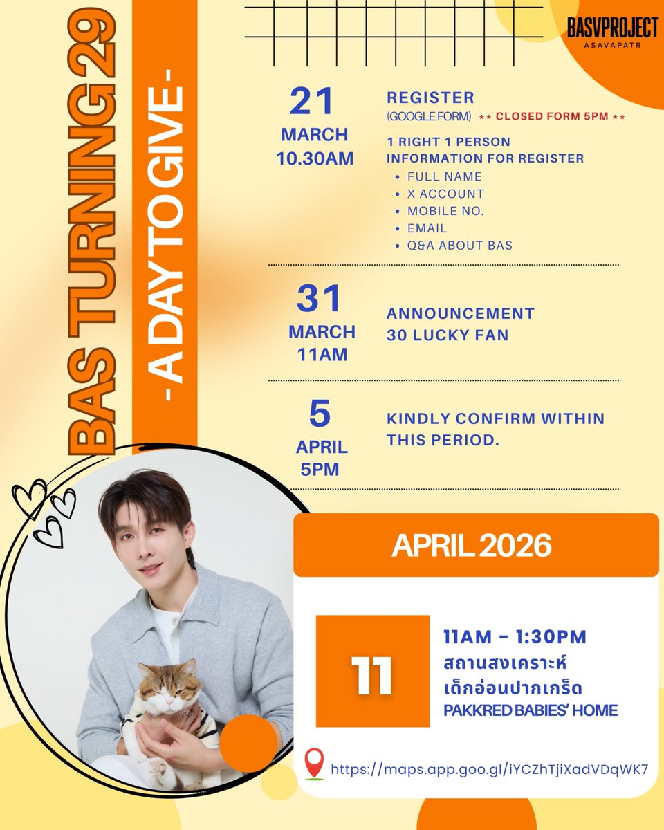 📣มาแล้ววว!
รายละเอียดงาน BAS TURNING 29 - A DAY TO GIVE - ค่ะ

เปิดให้ลงทะเบียนผ่าน Google Form จำนวน 30 คน (สำรอง 5 คน)
🗓️21 Mar 26
⏲️10:30 AM
🔗ประกาศ Link Google Form ผ่านทาง X และ IG ของ <a href="/Basvproject/">basvproject</a>
📌ไม่เสียค่าใช้จ่ายใดๆ

#Basvpr
#Remembas
#BasvprTurning29