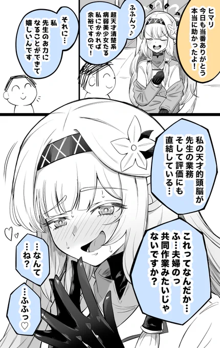 【リクエスト】
ヒマリ 