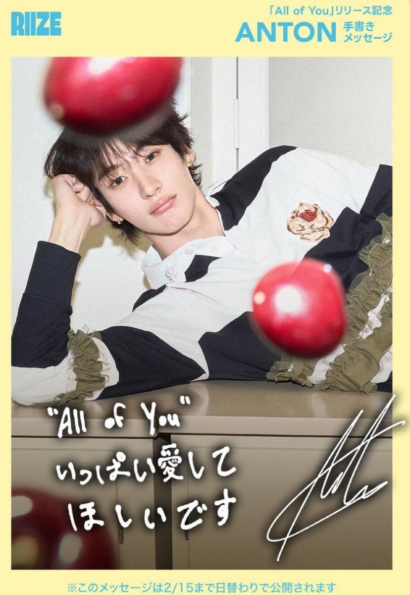 260214 LINE MUSIC – 'All of You' handwritten message #ANTON