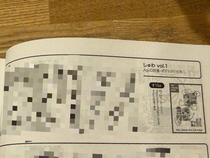 今回新刊はないんですけど、ありがたいことにティアズマガジン155で #しゅわ本 ご紹介いただいておりまして「サークル参加いかがですか？」とコミティアさんの方からお声がかかりましたので、ご厚意にお甘えして参加させていただいてます🙌 #COMITIA155