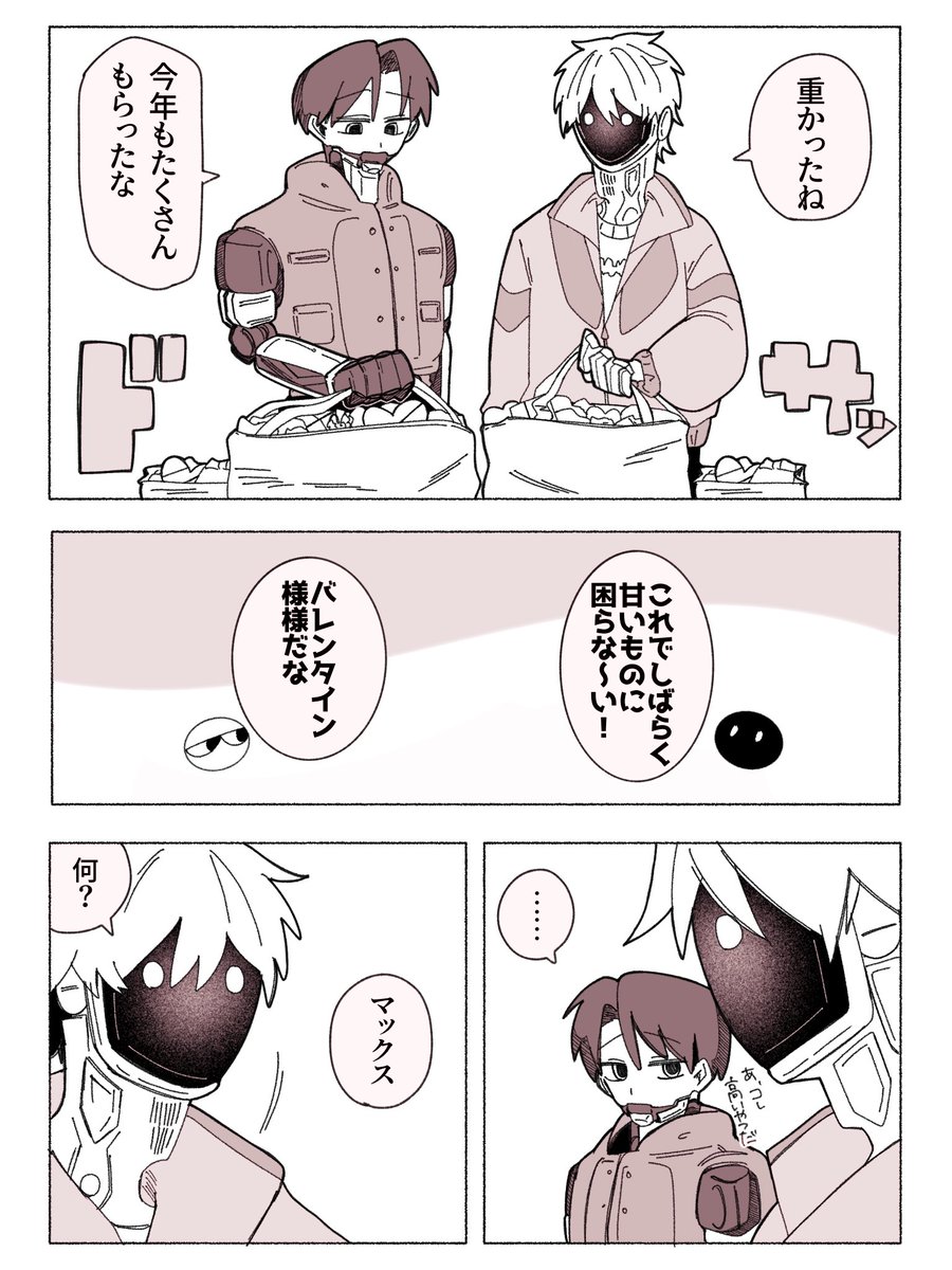 tan3suui's tweet photo. マクカト 両片思い https://t.co/eP7A0yzCag