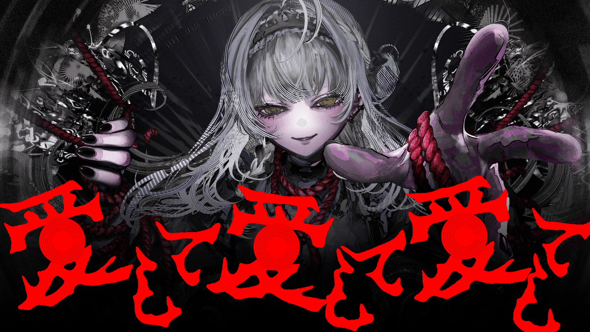 はじめての歌ってみたを投稿いたしました。
ιႫっƱﾟ〰լਕﾞփꩢ†=ഗ ꩢ♡

【歌ってみた】愛して愛して愛して【銀城サイネ / ぶいすぽっ！】
youtu.be/mrZtlZRfQOQ