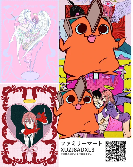 ファミリーマートでシャドバンされてるイラストを中心にネットプリントできます。 
今日から2月28日まで 
XUZJ8ADXL3  
⚠️バンされるかもなのでポチタ貼ってるんですけど実際のイラストには居ないのでご注意ください 
