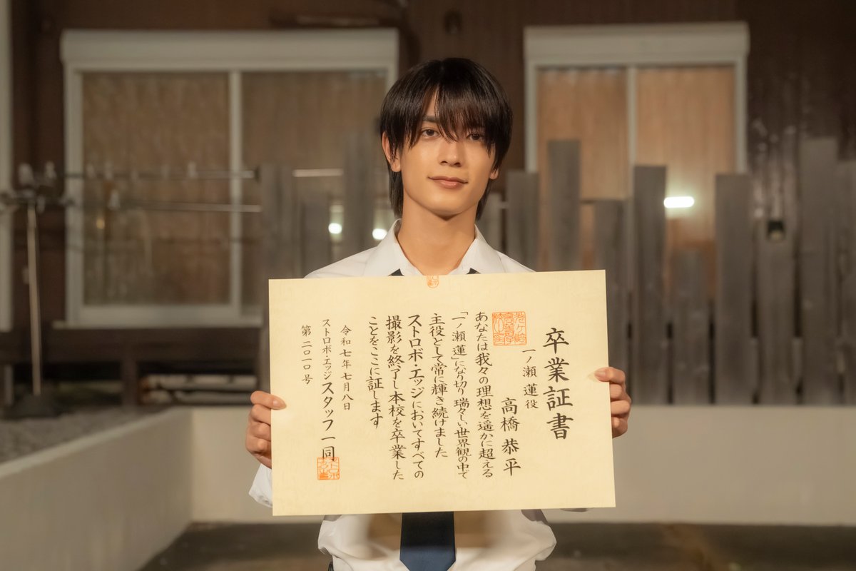 連続ドラマW-30「ストロボ・エッジ Season1・2」公式〈WOWOW〉 tweet media