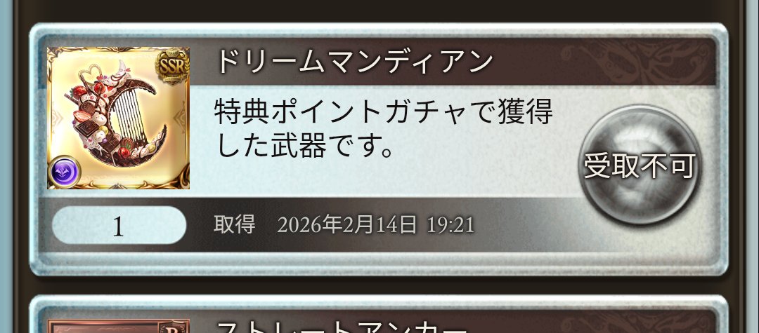 aura_two's tweet photo. 毎回新キャラ出るたび天井できずに藁をも掴む思いでモバゲーポイントガチャチケ回してたけど初めて報われた！！ガハハ！！ https://t.co/rjmkZsFdpr