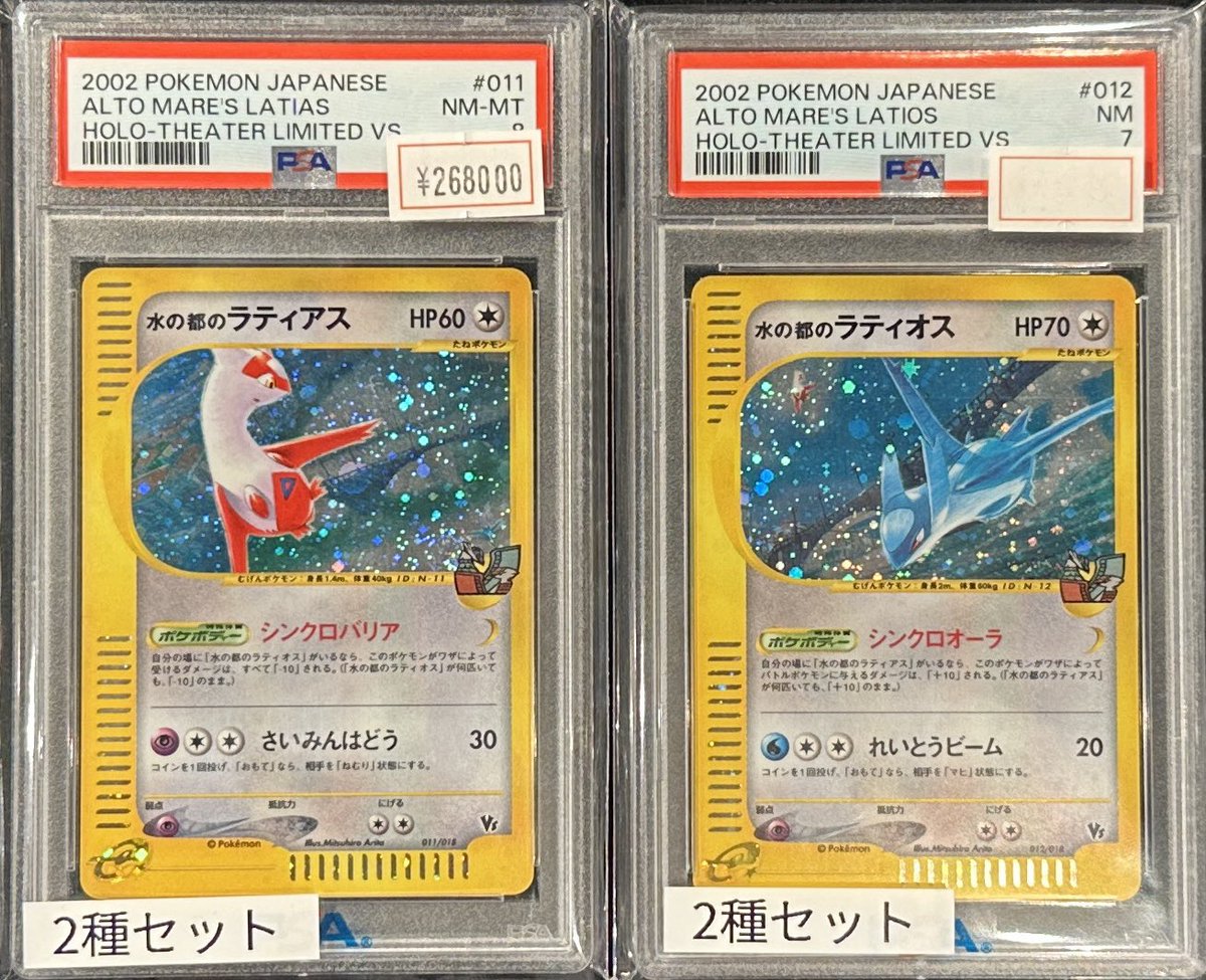 VALUABLE CARD TOKYO 2F商品紹介?】 ／ ❤️【PSA8】水の都の 