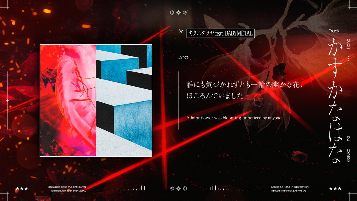 キタニタツヤstaff on X: 
