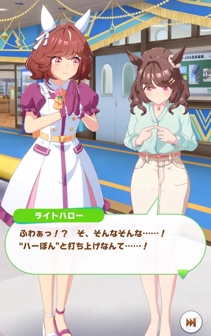 ハーぽん!? 