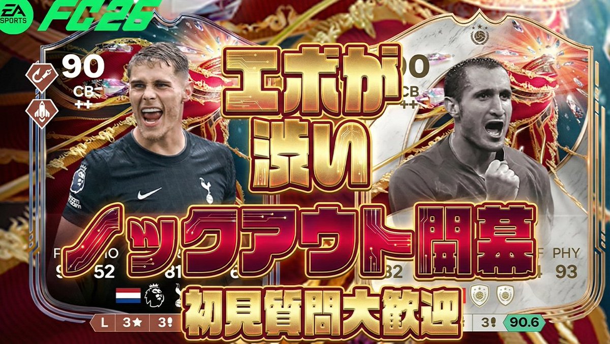 モレノ FC26 tweet media